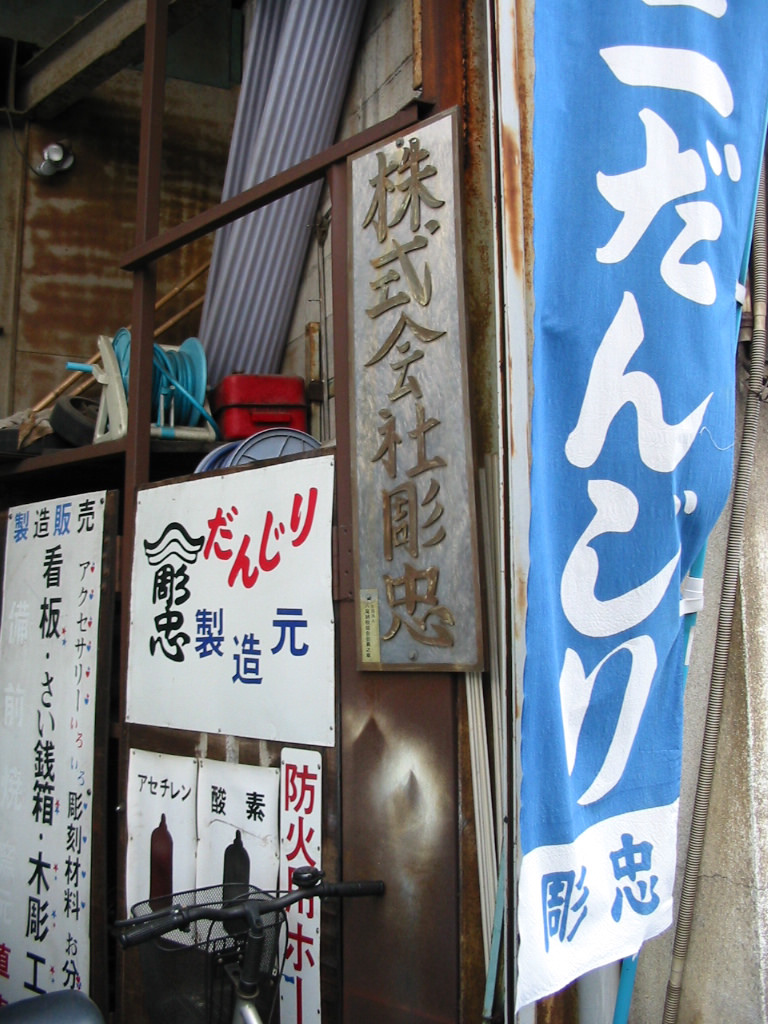 ノボリがだんじり屋さんっぽい