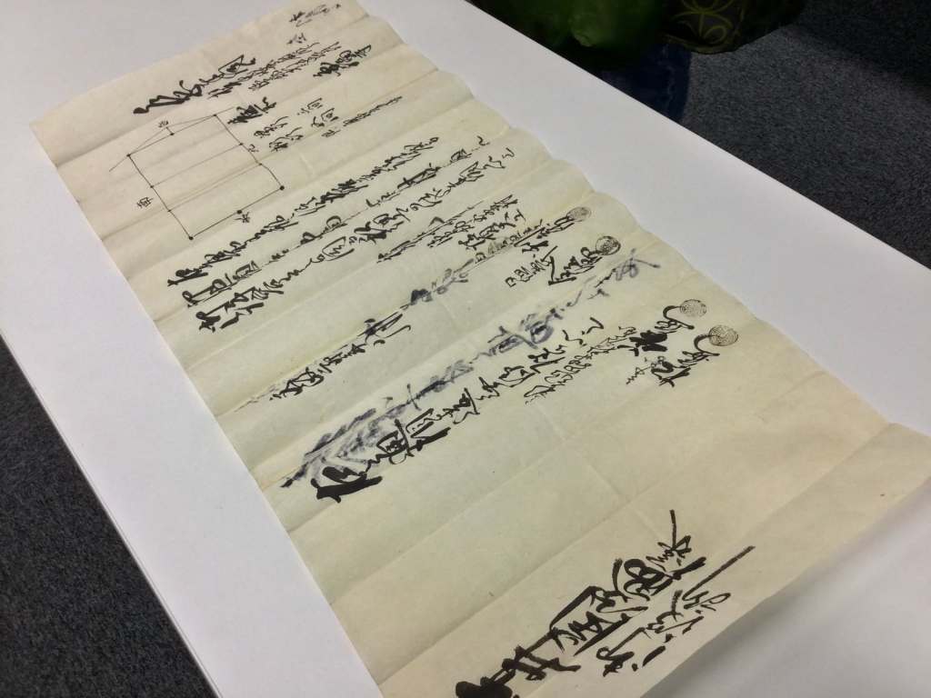 江戸時代の作事願書