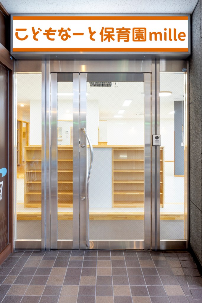 こどもなーと保育園ミレ